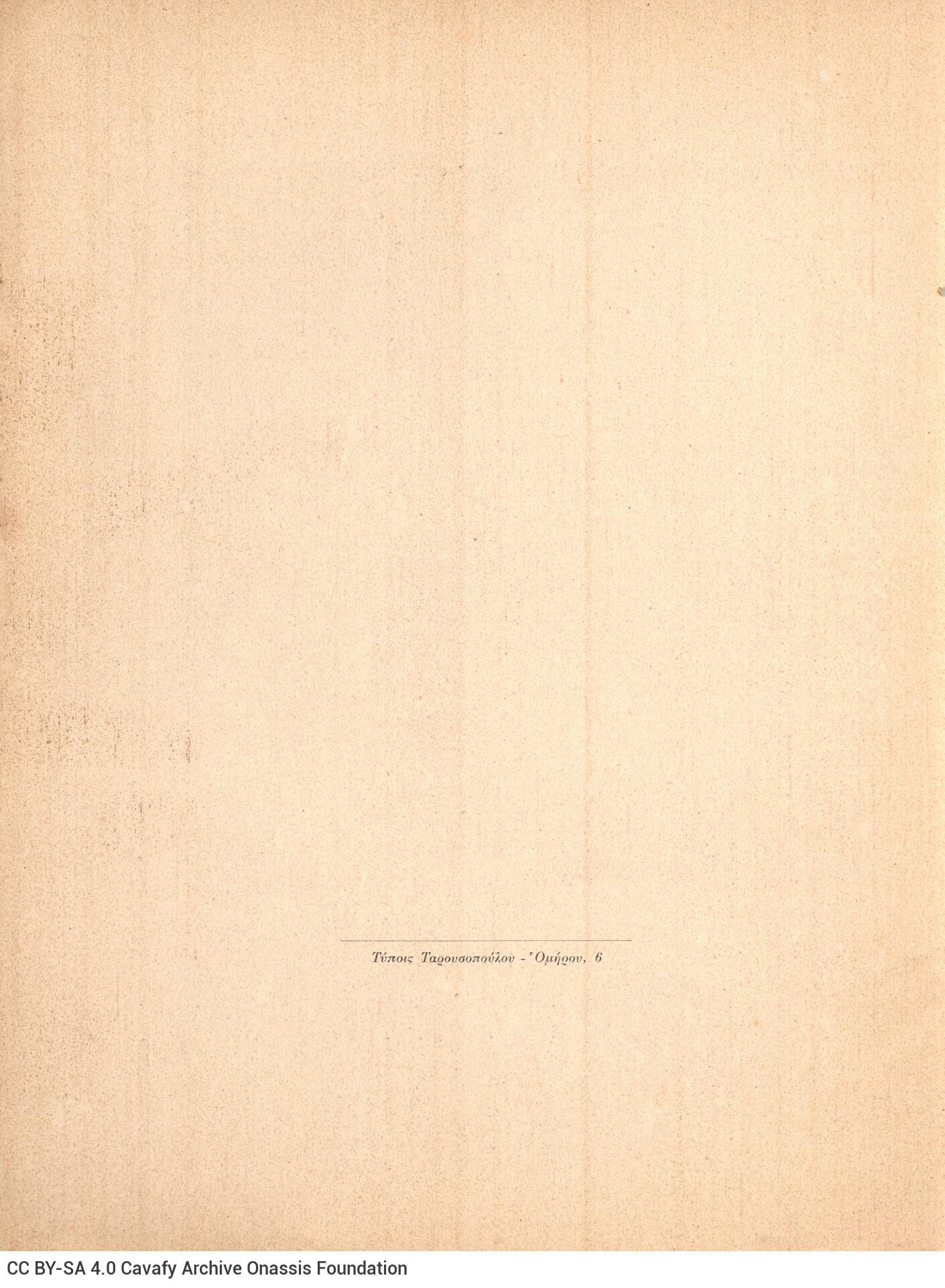 24 x 31 cm; 4 s.p. + 75 p. + 1 s.p., l. 1 half-title page in Greek and English, typographic ornament on recto and title page 